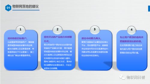 一個物聯(lián)網(wǎng)產(chǎn)品的自白 網(wǎng)絡(luò)與信息安全，我的生存之盾